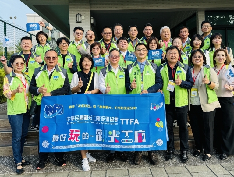 複製-1131120中華民國觀光工廠促進協會第十屆第一次會員大會及改選