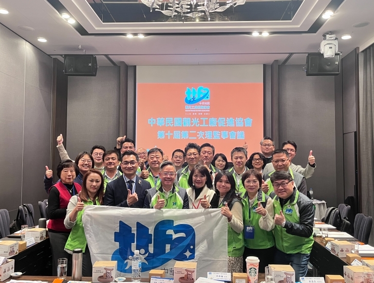 複製-1140219中華民國觀光工廠促進協會第十屆第二次理監事會議