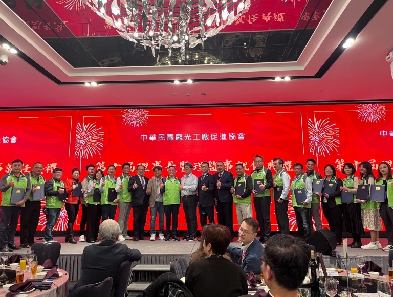 複製-1140219 中華民國觀光工廠促進協會第十屆理事長及理監事就任暨春酒饗宴